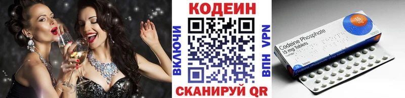 Codein Purple Drank  Сергач 