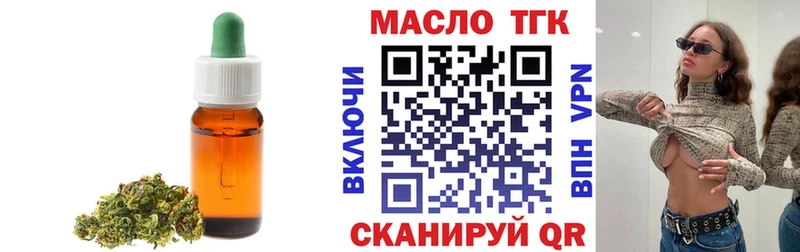 Дистиллят ТГК концентрат  Сергач 